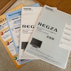 寝室などにピッタリ!小型液晶テレビの画像