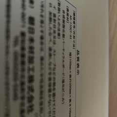 テレビボードの画像