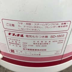 NO：5251  家庭用ナショナルもちつき機‼️の画像