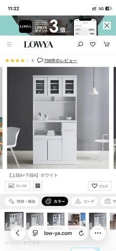 [幅90] 食器棚 レンジ台 ハイタイプ コンセント付き 可動棚タイプ 選べる組合せキッチン収納セット  LOWYA