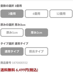 ［3畳］極厚20mm ジョイントマット 16枚 大判 抗菌 ノンホルム 床暖房対応 防音 プレイマットの画像