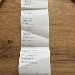 iPhone17Pro 200000円  の画像