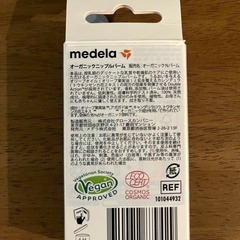 【新品未使用】乳頭ケア Medela Organic Nipple Balm 7g メデラ ニップルバームの画像