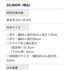 ベビーベッド
の画像