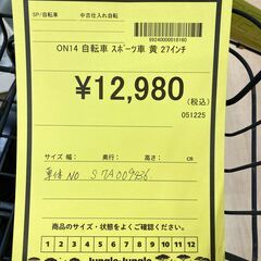 A-914【リユースのサカイ野々市店】ジモティ来店特価‼ 自転車 スポーツ車 27インチ イエロー クリーニング済みの画像