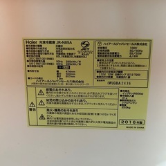 Haier  冷蔵庫の画像