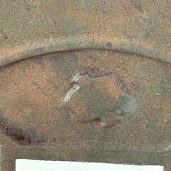 寛永通宝 鉄製置物 オブジェ 直径約30cm 観音寺市 銭形 砂絵の画像