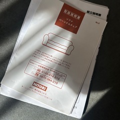 ニトリ　ソファの画像