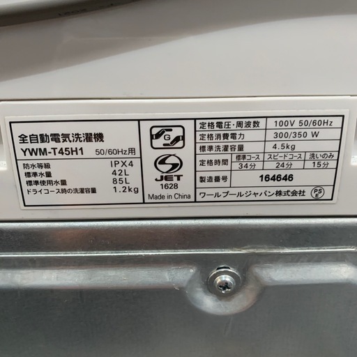 【ジモティー割】YAMADA 2021年製　4.5kg 洗濯機（ID1696）