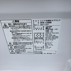 ニトリ　2ドア冷蔵庫　N グラシアNTR-106BK 2022年製の画像