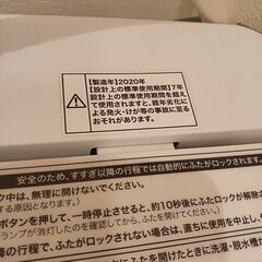 Haier★全自動洗濯機 2020年製 4.5㎏ BW-45Aの画像