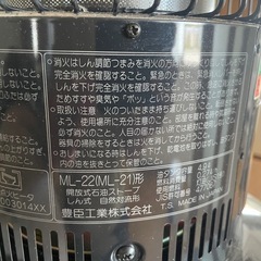 トヨトミ TOYOTOMI 石油ストーブ ムーンライター クラシックスタイル ML-22(ML-21)の画像
