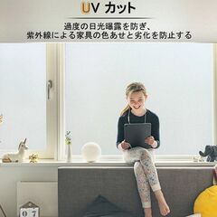 【期間限定・割引あり！】4本セット 窓ガラス 目隠し フィルム シート 水で貼るだけの画像