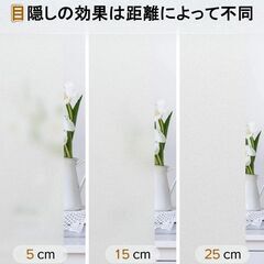 【期間限定・割引あり！】4本セット 窓ガラス 目隠し フィルム シート 水で貼るだけの画像