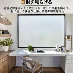 【期間限定・割引あり！】4本セット 窓ガラス 目隠し フィルム シート 水で貼るだけの画像