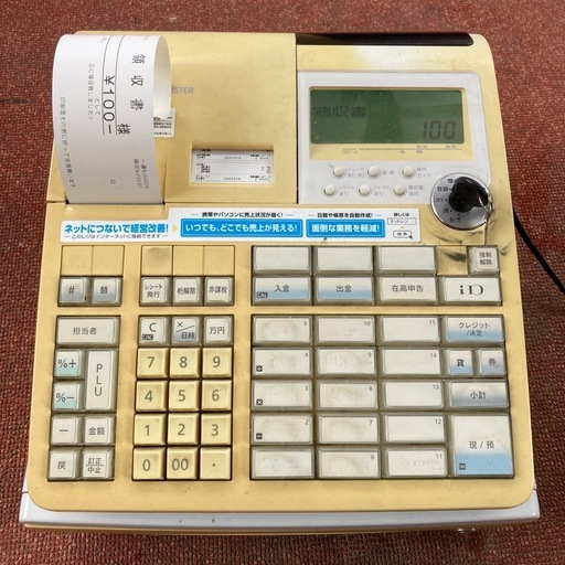 カシオレジスターte-2500 (lo) 信濃平のその他の中古あげます・譲り