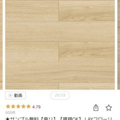 ピタフィー　フローリングシートの画像