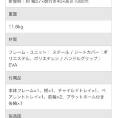 2人乗りベビーカー　シットアンドスタンドの画像