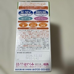 ★新品★チルミル　2箱セット　2026.12.2の画像