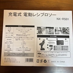🉐新品🉐電動レシプロそソーの画像