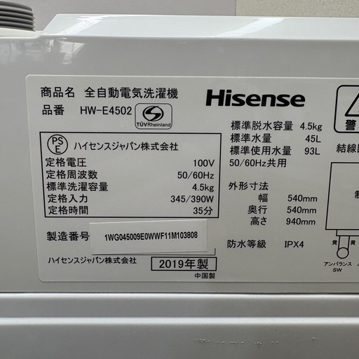 ⭐️HISENSE⭐️全自動洗濯機 2019年 4.5kg 大阪市近郊配送無料