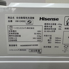 ⭐️HISENSE⭐️全自動洗濯機 2019年 4.5kg 大阪市近郊配送無料の画像