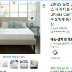 ベッドのマットレス+フレームの販売ですの画像