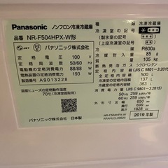 パナソニック　冷蔵庫　500L　の画像