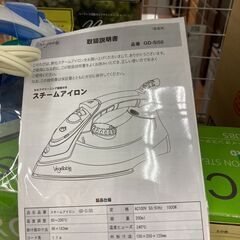 【リユ-スのサカイ広島石内店】ジモティ割！/スチームアイロン/Vegetable/クリ-ニング済み/HG-8402/広島市 家電　佐伯区 家電　南区 家電　西区 家電　東区 家電　中区 家電　安佐南区 家電　安佐北区 家電　安芸区 家電　府中町 家電　海田町 家電　熊野町 家電　坂町 家電　廿日市市 家電の画像