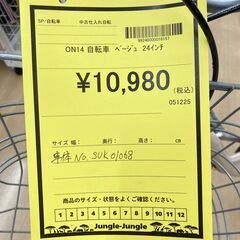 A-916【リユースのサカイ野々市店】ジモティ来店特価‼ 自転車 軽快車 24インチ ベージュ クリーニング済みの画像