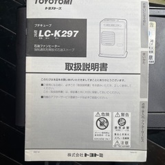 ファンヒーターの画像