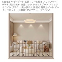 ベビーゲート 幅広 設置幅195cm-207cm 高さ78cm ブラウンの画像