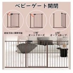 ベビーゲート 幅広 設置幅195cm-207cm 高さ78cm ブラウンの画像