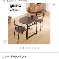 2人がけコンパクトダイニングテーブルの画像