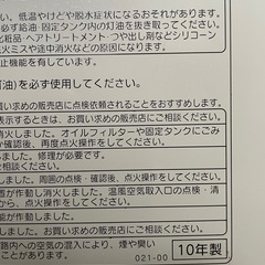 コロナ ファンヒーター 石油ストーブ FH-DG4610BY　中古の画像