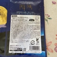 おやすみ前のフェイスマスク 5枚セットの画像