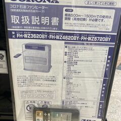 🟡🟡CORONA/コロナ/石油ファンヒーター/2020年式/H-WZ3620BYF/冬物家電/No7097🟡🟡の画像