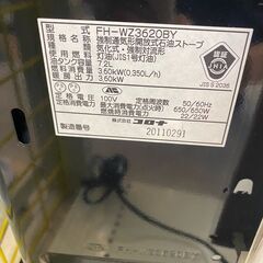 🟡🟡CORONA/コロナ/石油ファンヒーター/2020年式/H-WZ3620BYF/冬物家電/No7097🟡🟡の画像