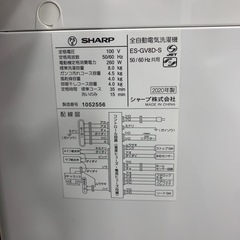 【軽トラ無料貸し出し】【SHARP】【全自動電気洗濯機】【トレファク所沢店】の画像