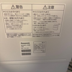 Panasonic 食器洗い乾燥機（食洗機） NP-TH3-W ホワイトの画像