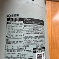 象印マホービン　加湿器　EE-MA20-GAの画像