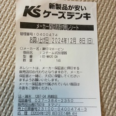 象印マホービン　加湿器　EE-MA20-GAの画像