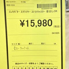 A-919【リユースのサカイ野々市店】ジモティ来店特価‼ スクワイヤー ストラトキャスター エレキギター ブラック 音出しチェック＆クリーニング済みの画像