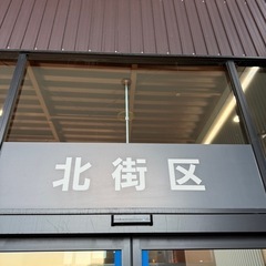 🎯イオン乙金SC｜ガラポン抽選券あげます【プチ宝探し】の画像