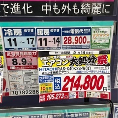 HITACHI 白くまくんの画像