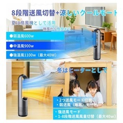 【冷暖兼用・羽根なし】タワーファン　温風機の画像