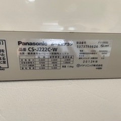 パナソニック　ルームエアコン　　CS-J222C リモコン無しの画像