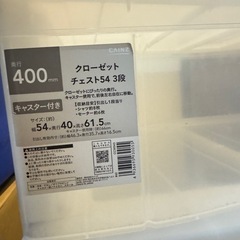 衣装ケース　カラーボックスの画像