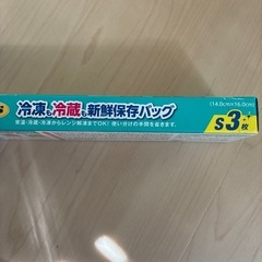 洗剤&フリーザバッグの画像