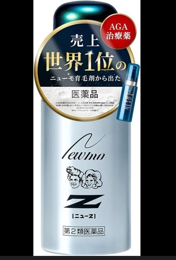 ニューＺ　3本